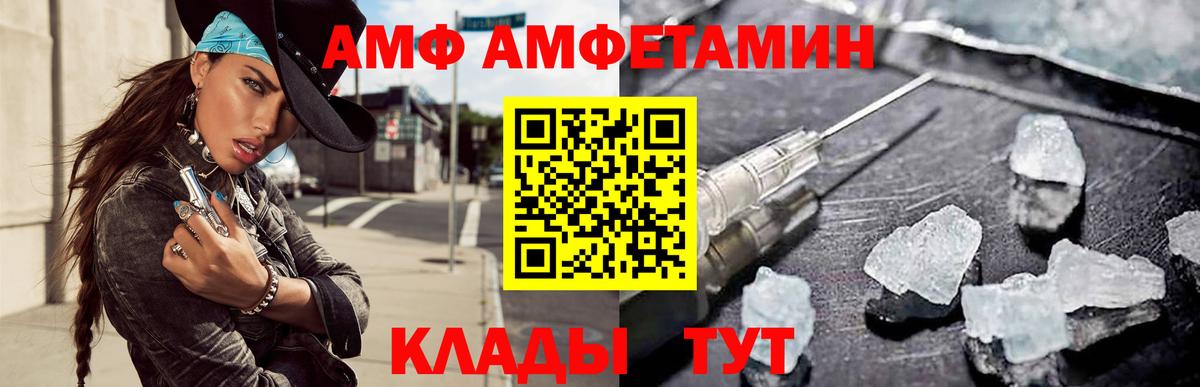 АМФ  Вход с VPN  Ростов-на-Дону  Amphetamine Premium 