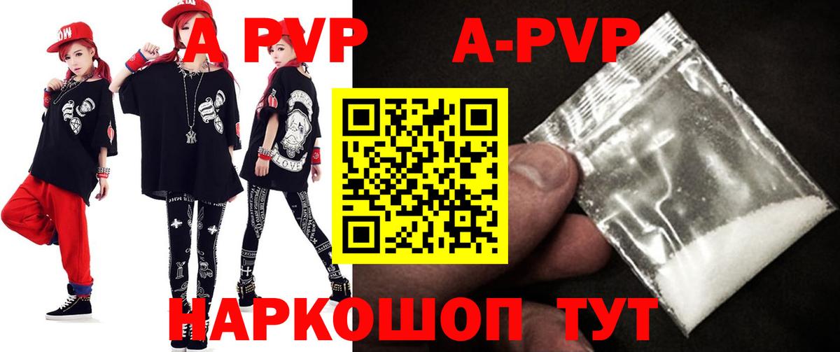 Альфа ПВП  Alfa_PVP крисы CK  Вход с VPN  Alpha PVP кристаллы  Ростов-на-Дону  Alpha PVP СК 