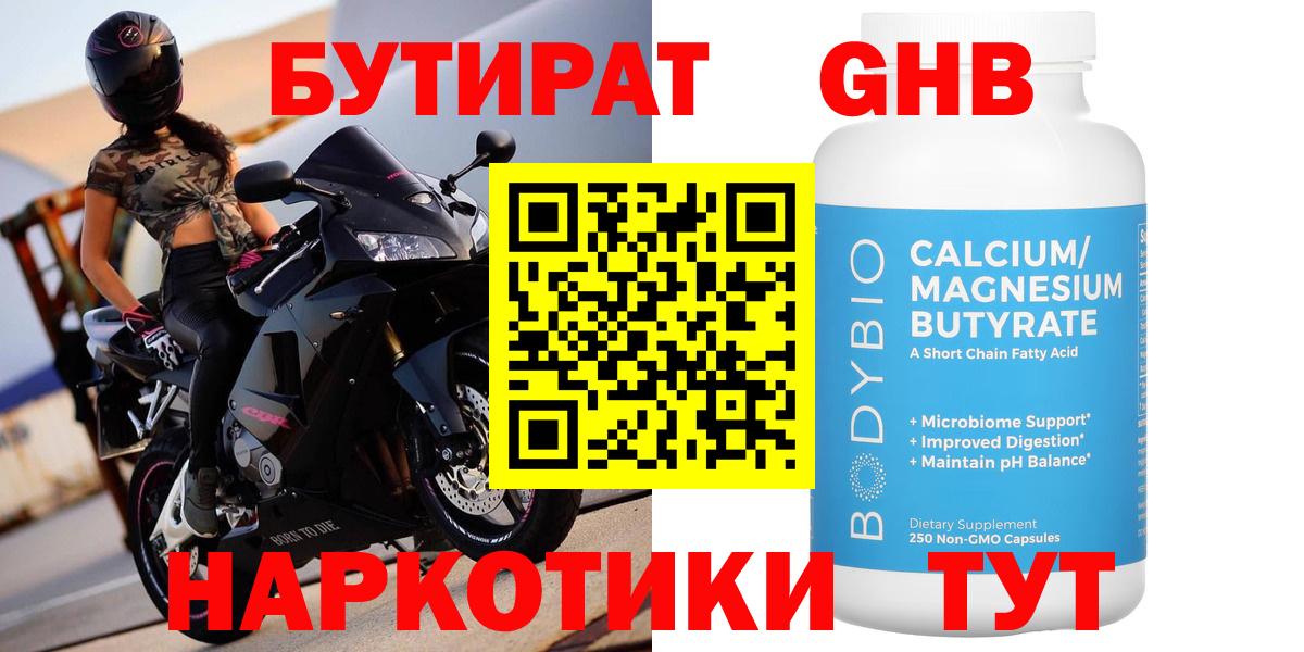 Бутират оксана  Вход с VPN  Ростов-на-Дону 