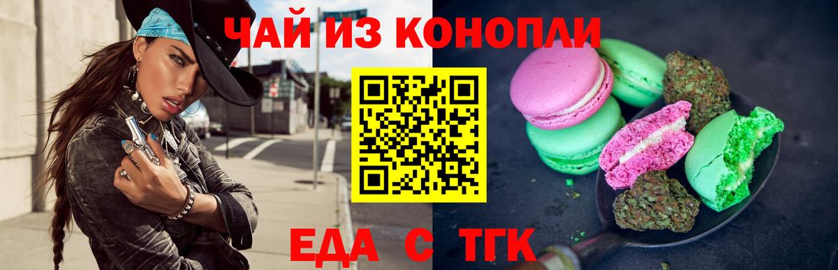 Cannafood конопля  Вход с VPN  Ростов-на-Дону 