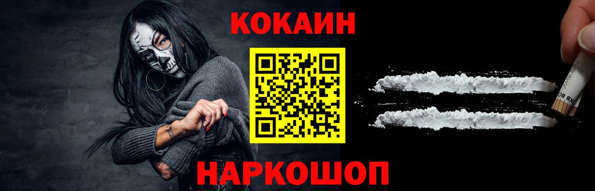 Ростов-на-Дону  Cocaine Колумбийский  Вход с VPN  Cocaine  COCAIN Эквадор 