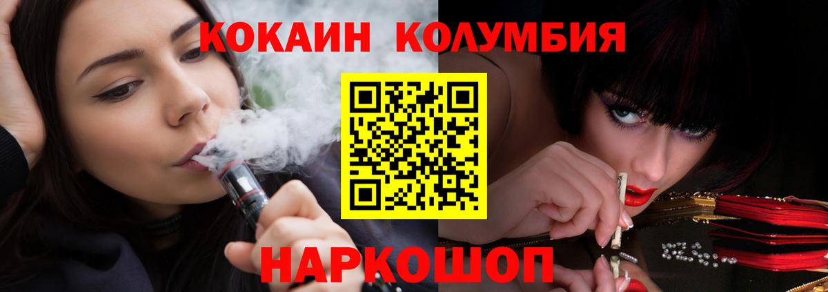 Кокаин FishScale Ростов-на-Дону
