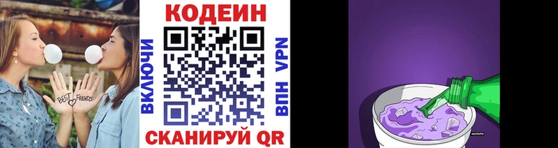 Кодеин Purple Drank  omg как зайти  Ростов-на-Дону 