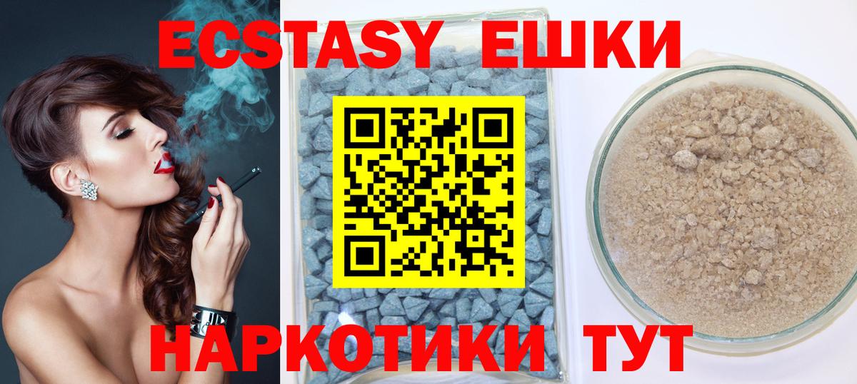 ЭКСТАЗИ MDMA Ростов-на-Дону