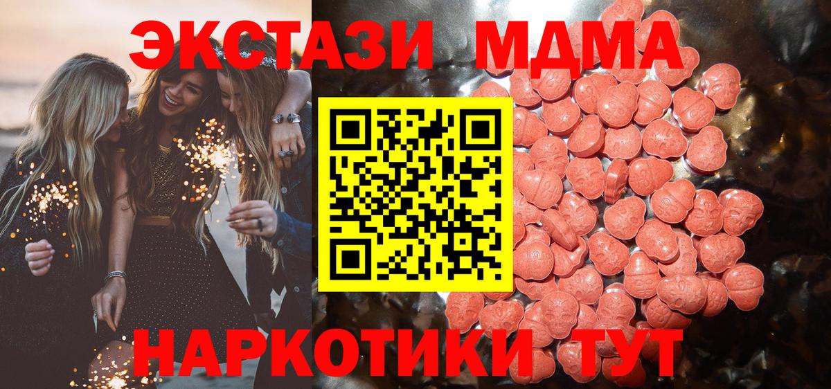 Ростов-на-Дону  ЭКСТАЗИ диски  ЭКСТАЗИ  Вход с VPN 