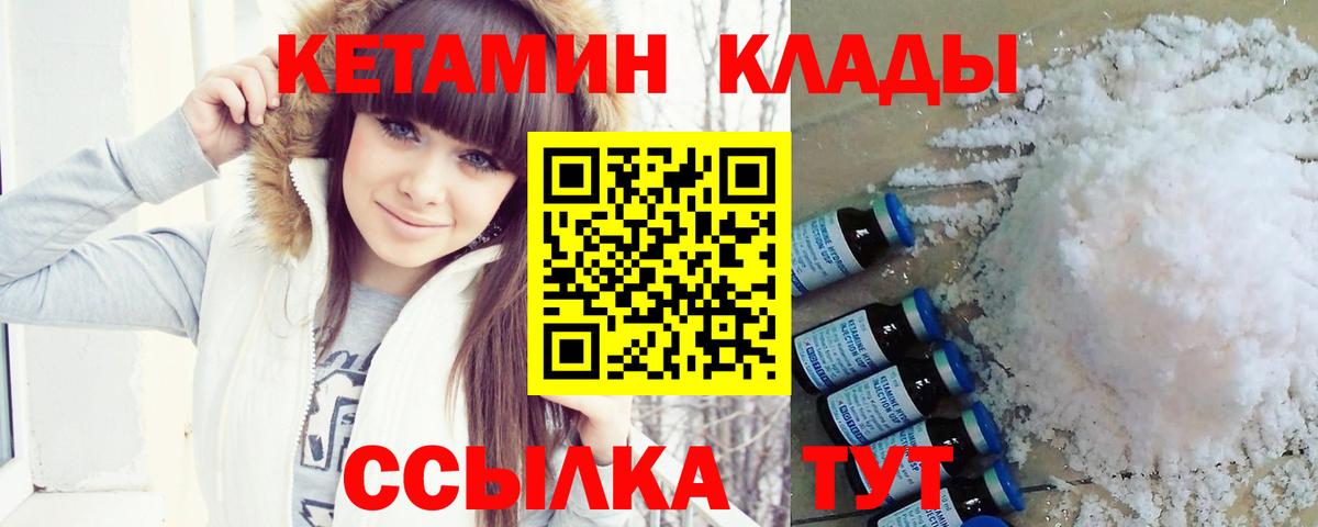 КЕТАМИН VHQ  КЕТАМИН ketamine  Вход с VPN  Ростов-на-Дону 