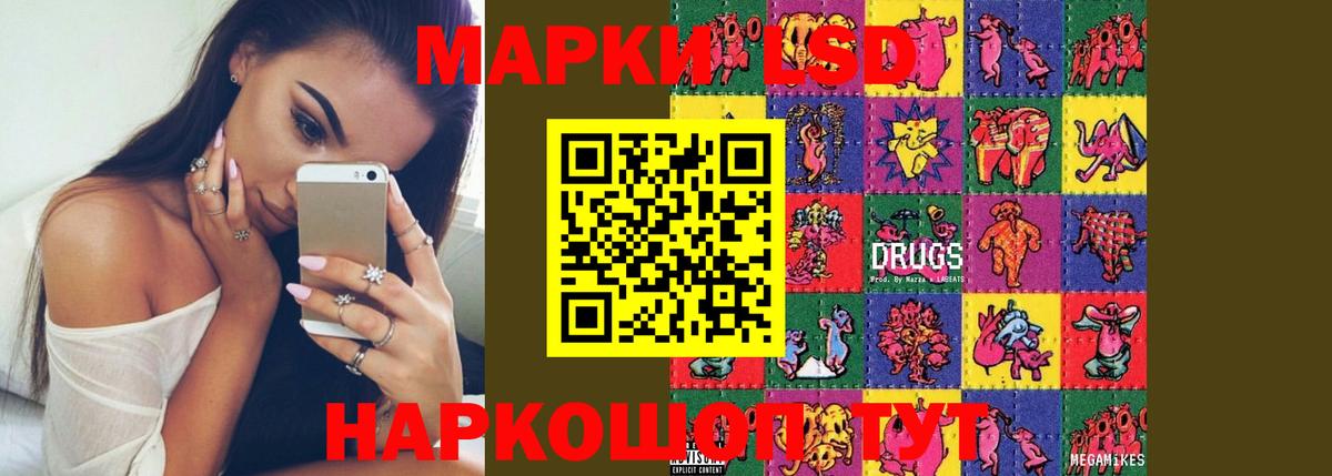 LSD-25 экстази ecstasy  Вход с VPN  Ростов-на-Дону  Лсд 25 экстази кислота 