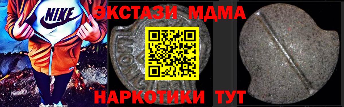 MDMA crystal  Вход с VPN  MDMA  Ростов-на-Дону  MDMA VHQ 