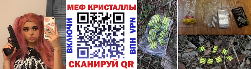 Меф кристаллы Ростов-на-Дону