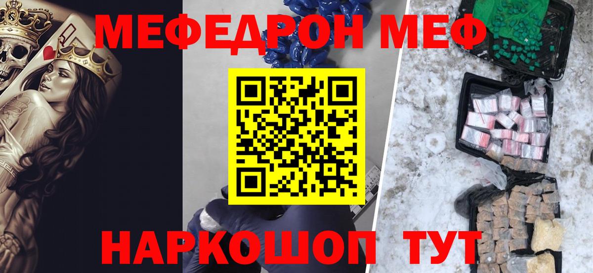 Мефедрон mephedrone  Вход с VPN  МЯУ-МЯУ  МЕФ мука  Ростов-на-Дону 