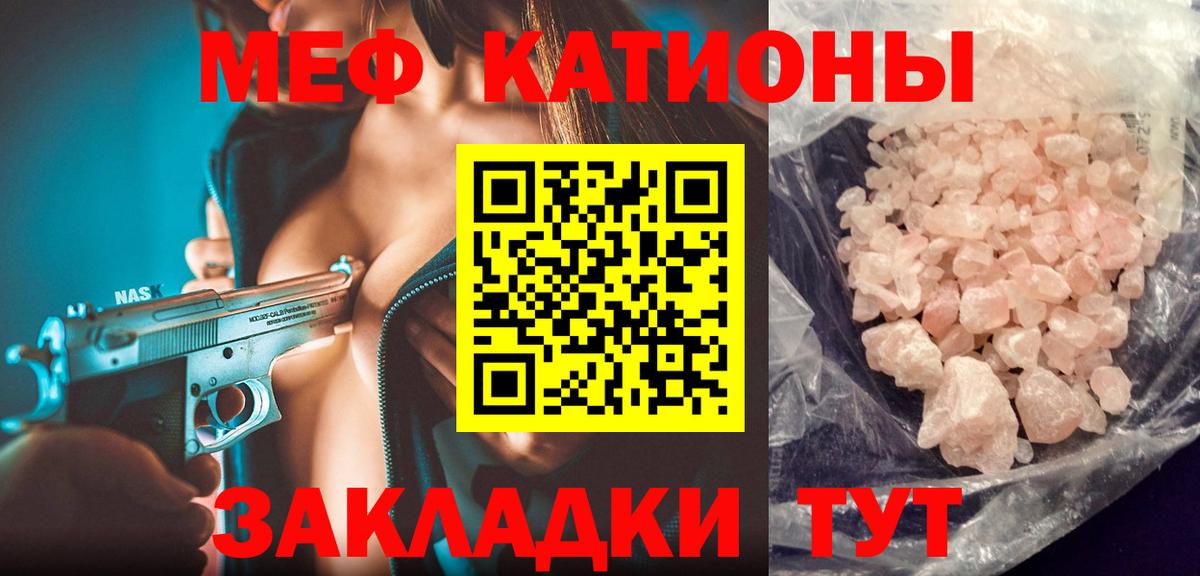 Меф мяу мяу кристаллы Ростов-на-Дону