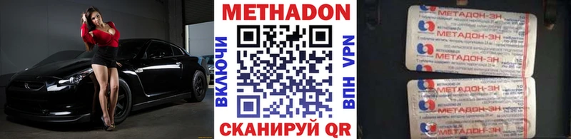 где продают наркотики  Ростов-на-Дону  Метадон VHQ 