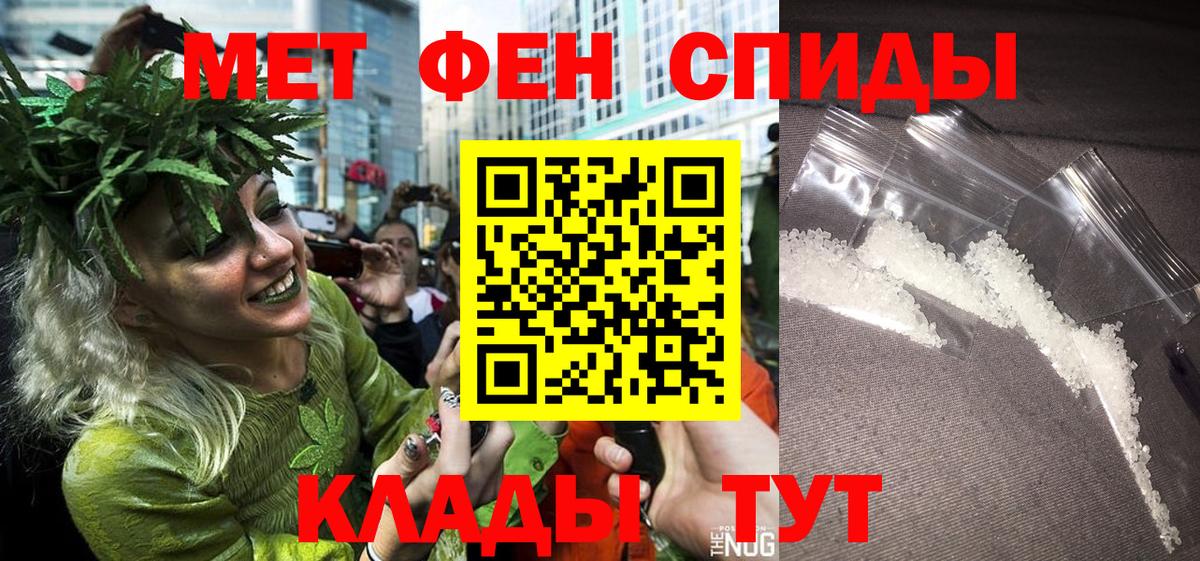 МЕТАМФЕТАМИН Декстрометамфетамин 99.9% Ростов-на-Дону