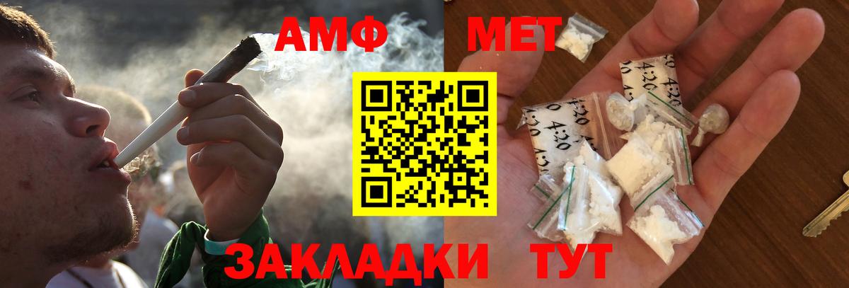Ростов-на-Дону  МЕТАМФЕТАМИН винт  Вход с VPN 