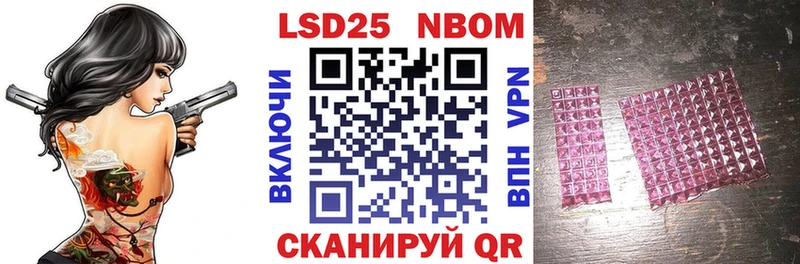 купить  цена  Ростов-на-Дону  Марки 25I-NBOMe 1,8мг 