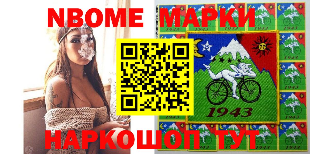 Марки 25I-NBOMe 1,8мг  Марки 25I-NBOMe 1,8мг  Ростов-на-Дону  Вход с VPN 