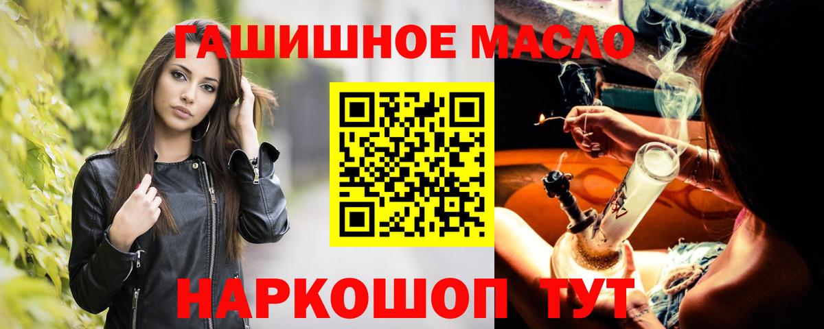 Дистиллят ТГК вейп с тгк  дарнет шоп  Ростов-на-Дону  OMG ТОР  Вход с VPN 